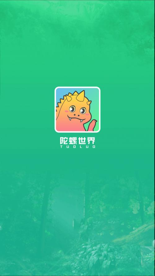陀螺世界官网版