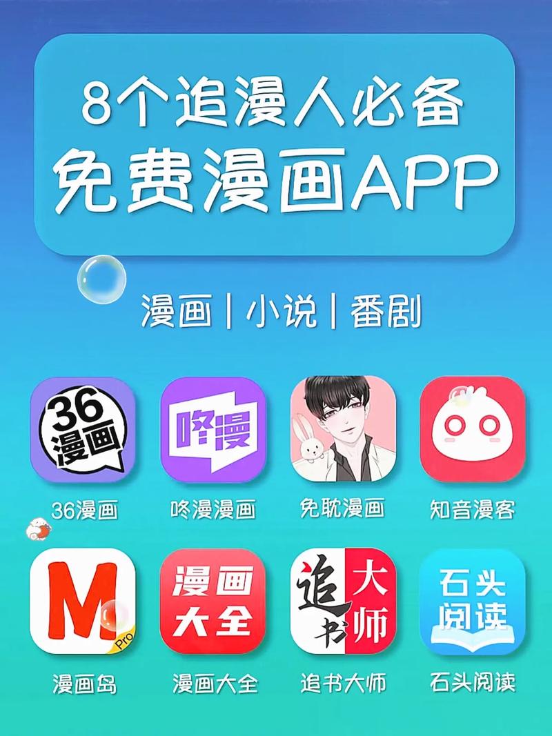 免费观看下拉式漫画软件测评