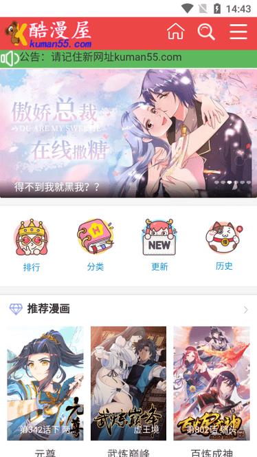 酷漫屋画免费漫画