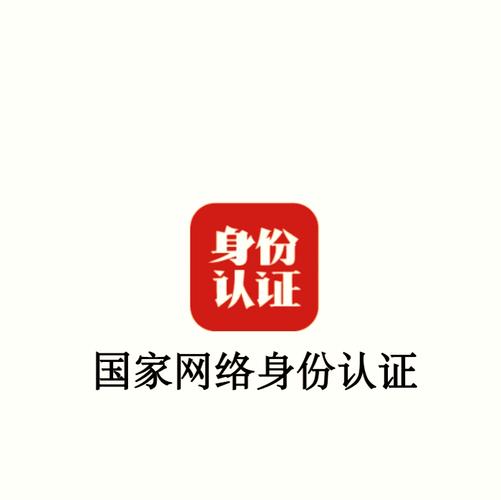 实名认证服务平台
