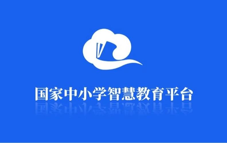 中小学智慧课堂官方入口