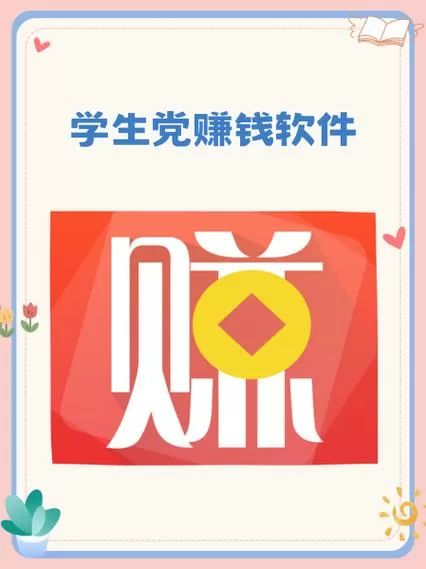 周周赚app下载安装最新版本更新内容