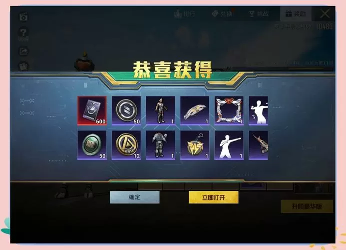 和平精英如何不花钱获得皮肤