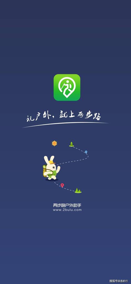 路行助手2.0老版本