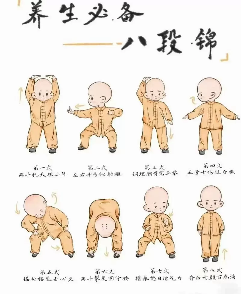 八段锦八段锦健身气功八段锦