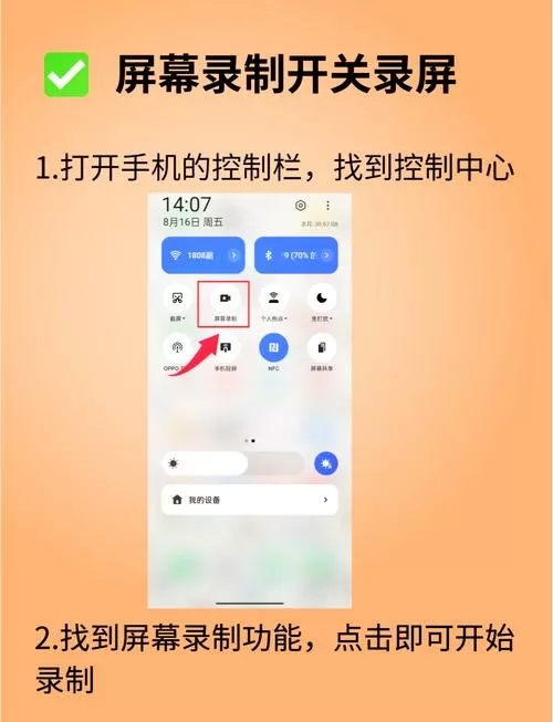 如何在锁屏的情况下录屏