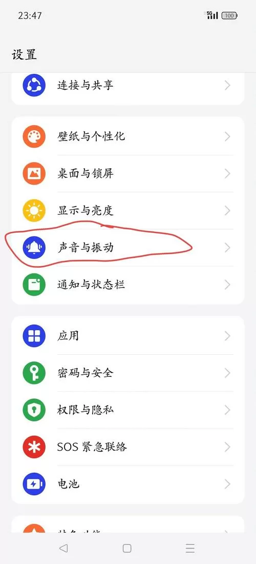 oppo手机退出键震动怎么取消