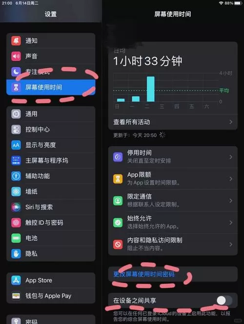ipad怎么关闭盲人