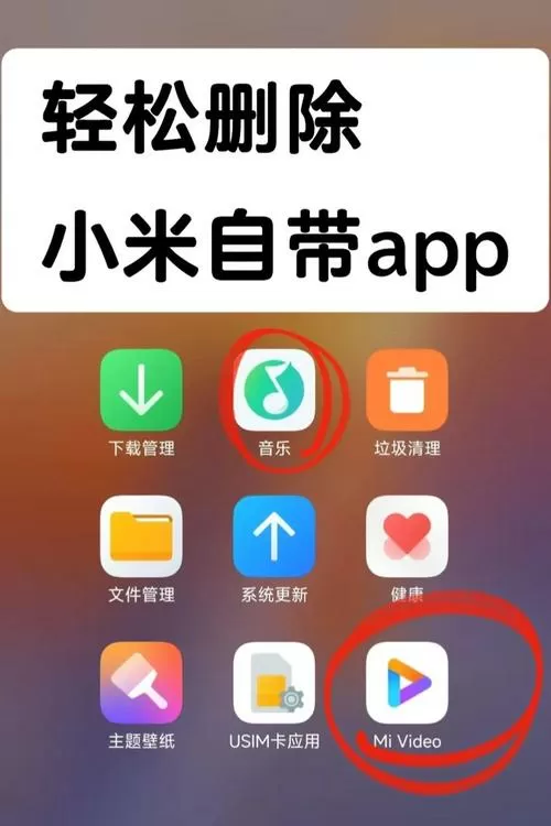 app卸载之后还会获取用户信息吗