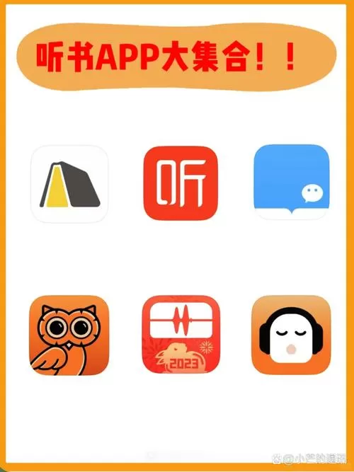 阿努听书最新版本下载
