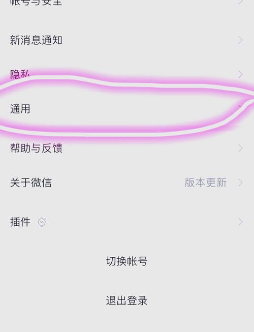 怎么屏蔽微信公众号