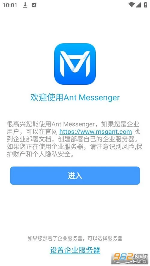 antmessenger官网下载1.4.46版本