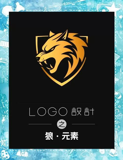 关于狼的小说