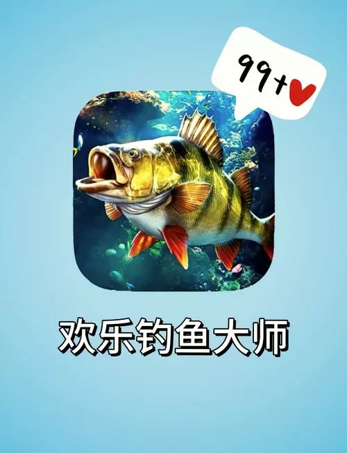 《钓鱼大师》