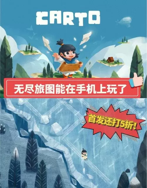 无尽旅途下载手机版