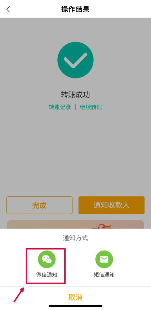 农行手机转账一天最多可以转多少图标