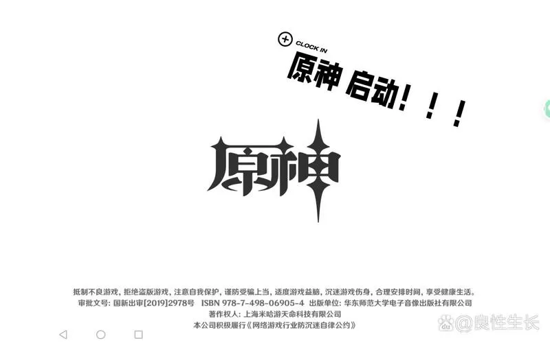 元宇宙 原神 元宇宙 原神