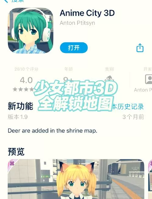 少女都市旧版破解版