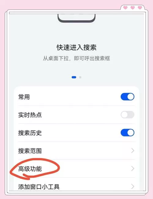 华为手机app启动广告怎么关闭