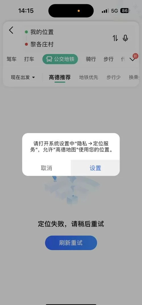 位置修改器提示定位功能不可用