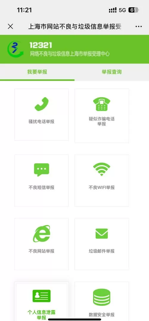 打电话给别人显示骚扰电话怎么办