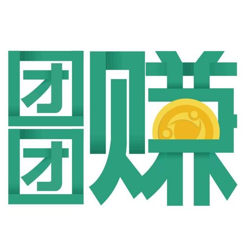 团团赚的东西是真的吗