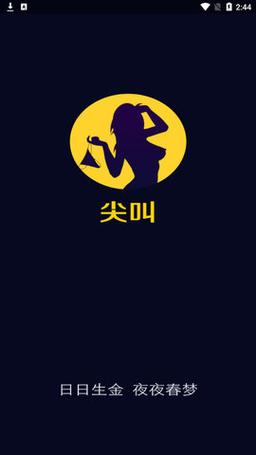 插曲尖叫短视频在线观看