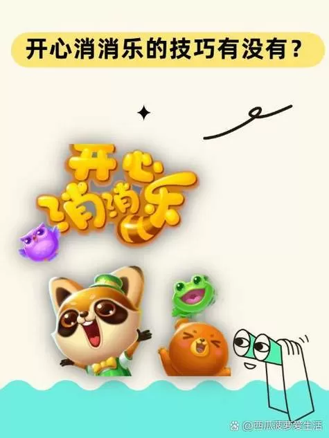 小熊消消乐赚钱游戏