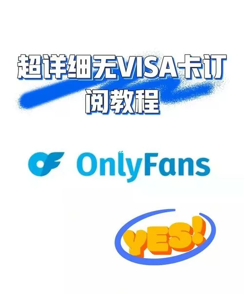 onlyfans注册错误是怎么回事
