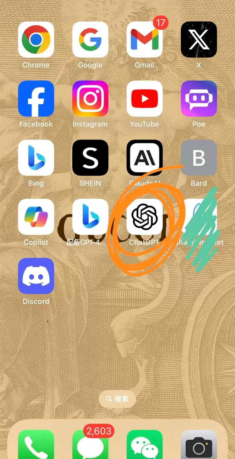 snapchat苹果安装教程