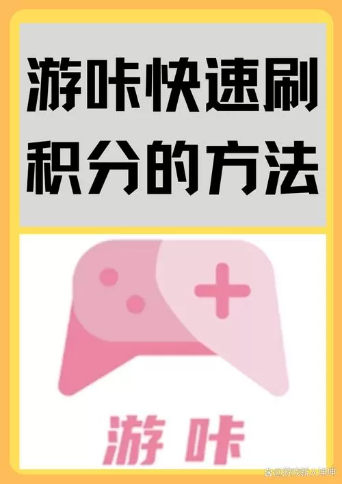 游咔游戏作弊码4位