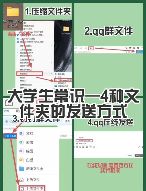 文件夹如何微信发给别人