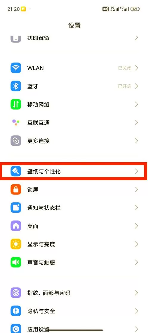 小米手机在哪设置定时开关机