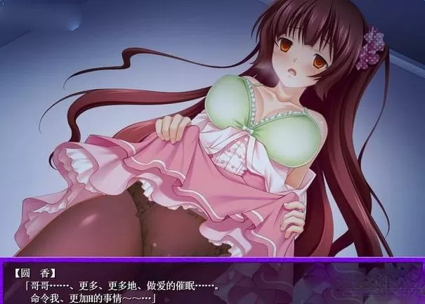 催眠游戏3安卓汉化版
