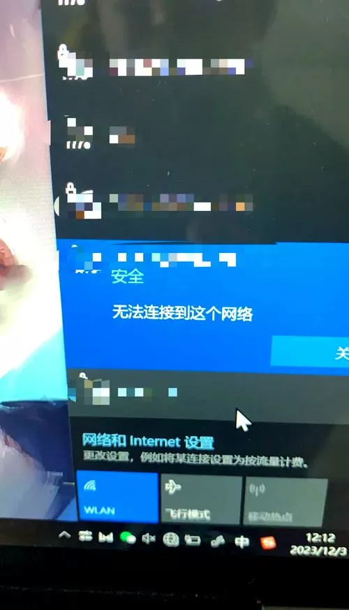 校园网wegame连不上