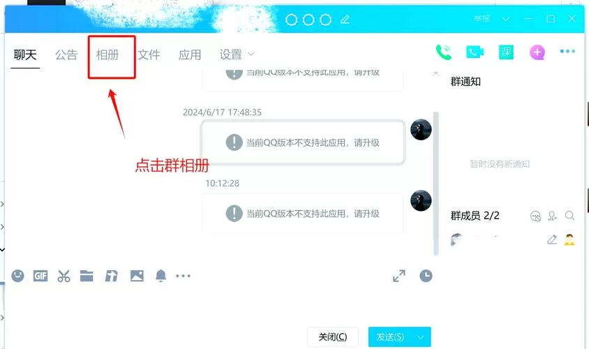 QQ相册怎么转移到另一个QQ上