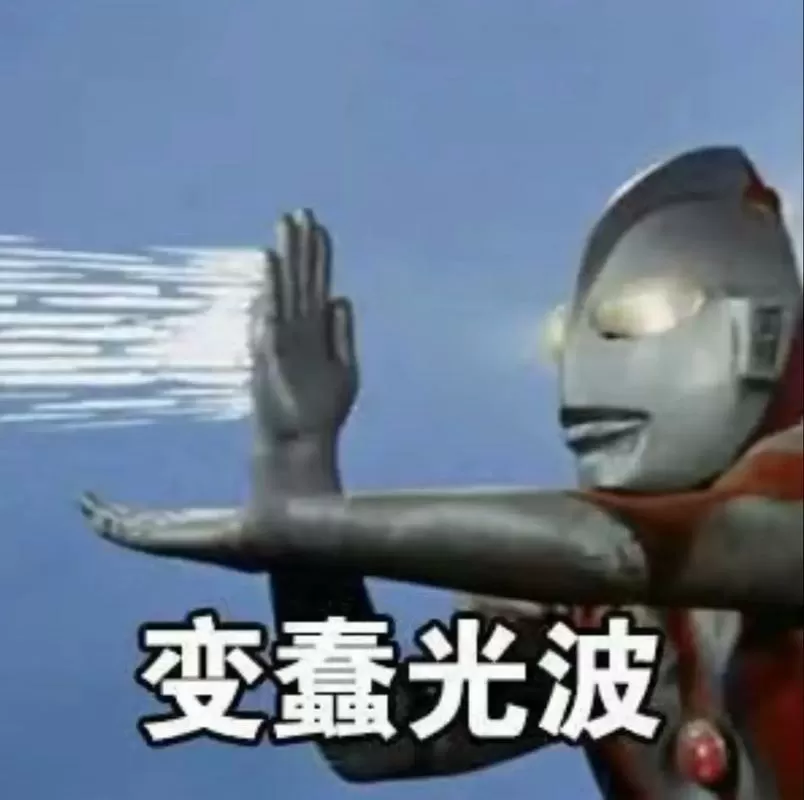 奥特曼表情包图片