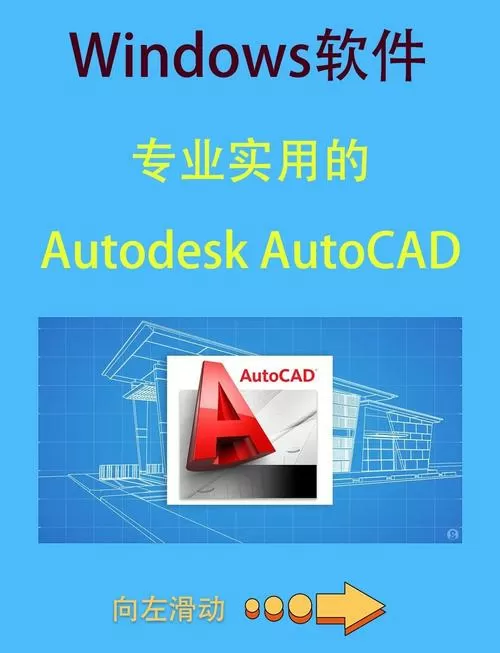 cad2006破解安装教程win10
