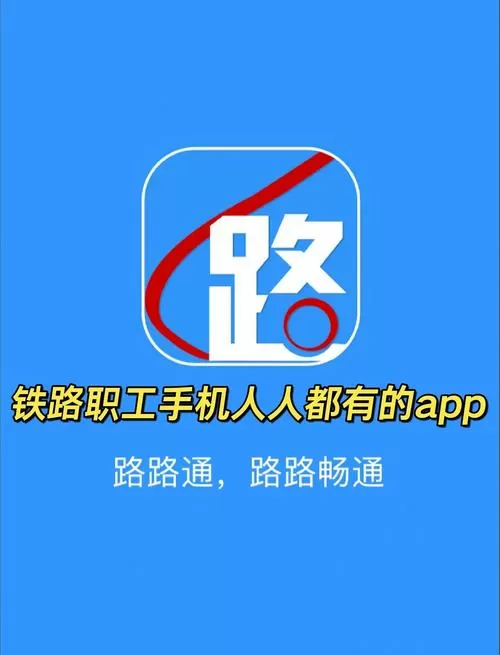 路行助手破解版3.0