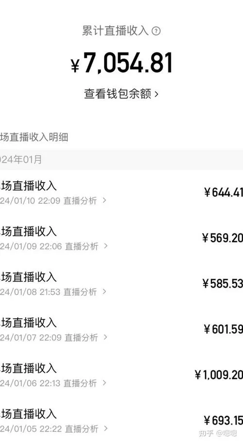 快手直播收益怎么算