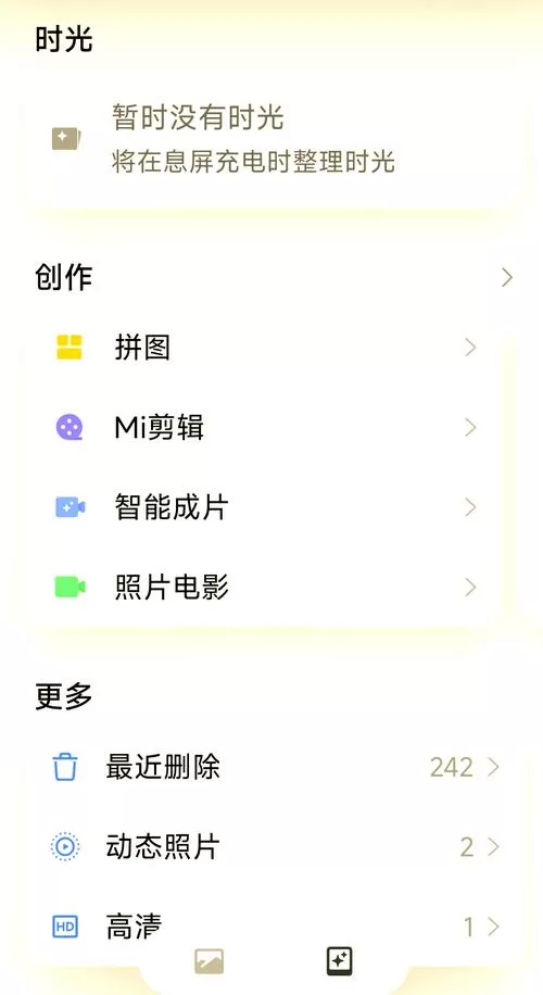小米相册无机型限制下载