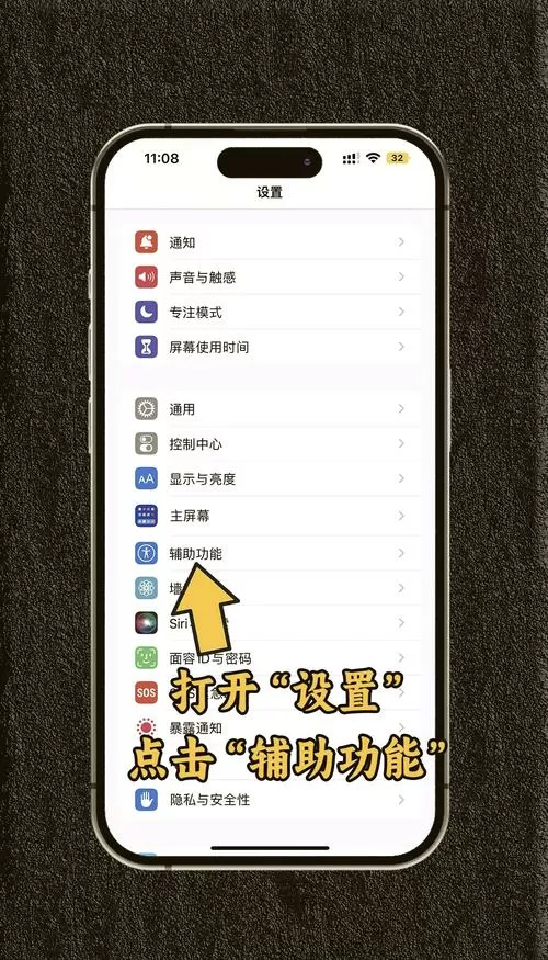 如何取消来电闪光灯