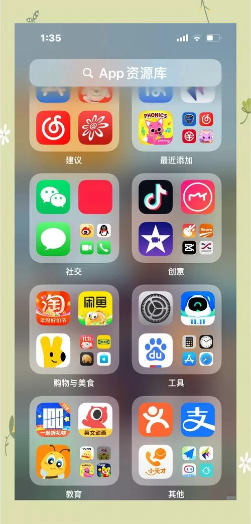 还原主屏布局会怎样