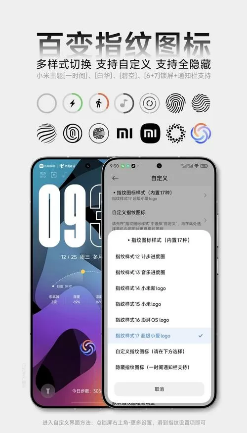小米note3换屏幕指纹不能用