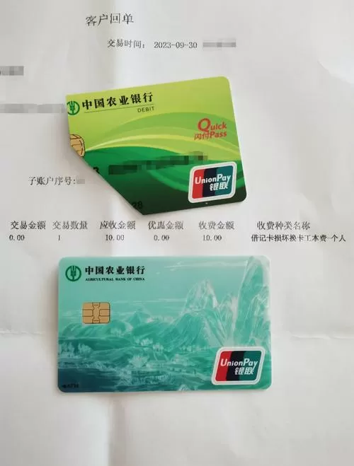 农业银行补卡可以补原来的卡号吗