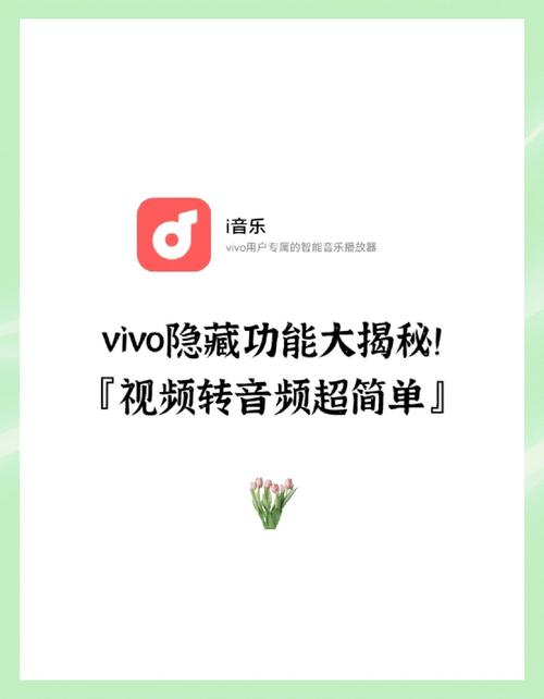 vivo如何文字转语音