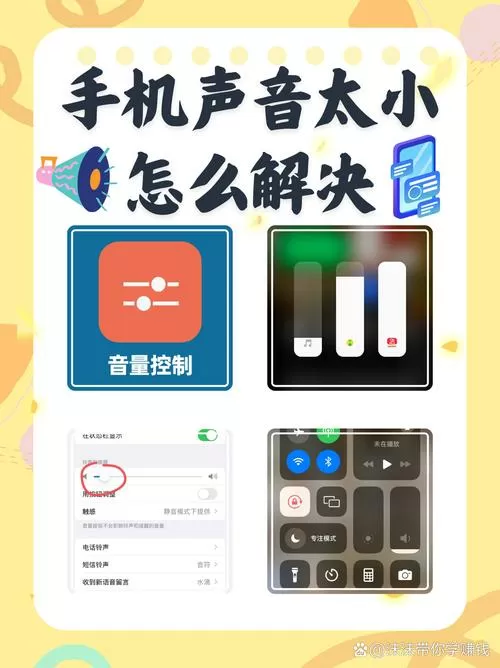 红米声音突然变小了怎么办