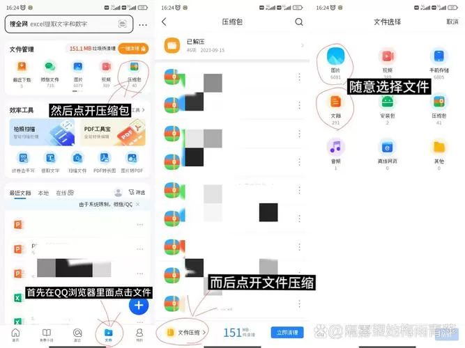 QQ浏览器怎么编辑资料