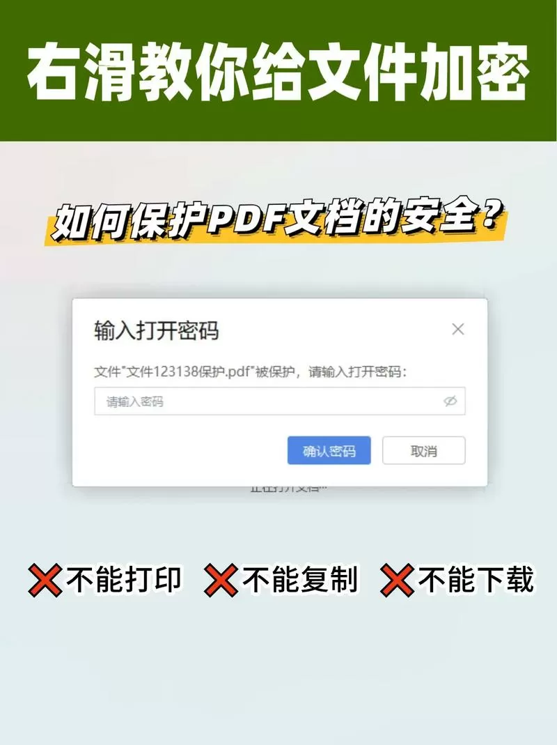 加密文件怎样改为不加密