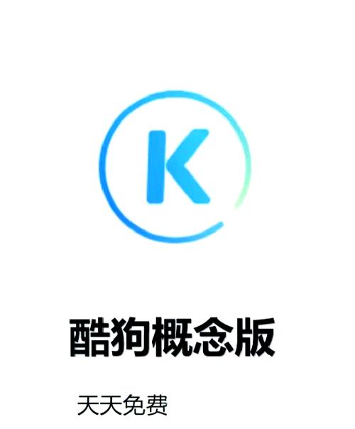 酷狗音乐歌词拼音怎么弄